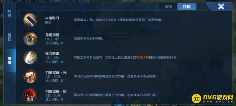 《王者荣耀》李信秒变光明形态攻略