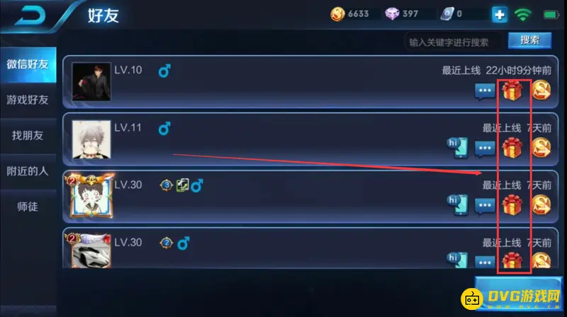 《王者荣耀》英雄赠送方法详解