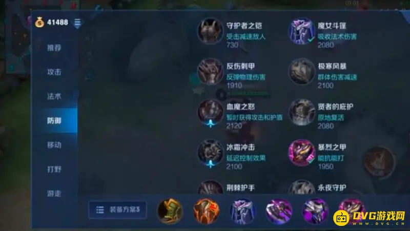 《王者荣耀》廉颇最强输出出装推荐