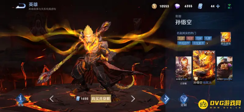 《王者荣耀》S28必入手1688点券皮肤推荐