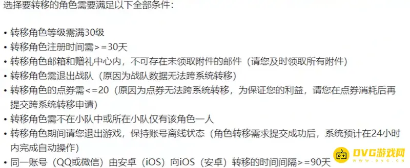 《王者荣耀》转换系统详解