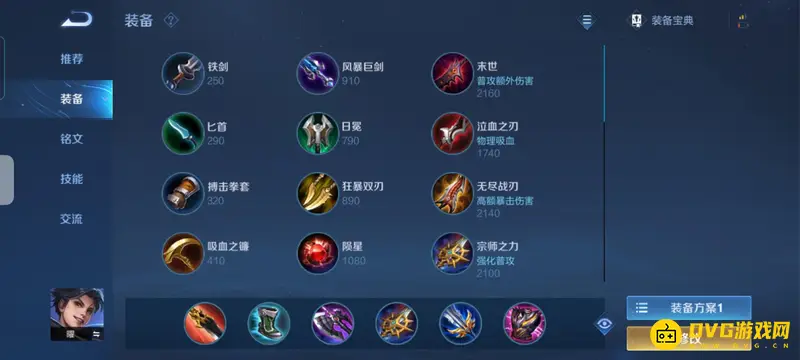 《王者荣耀》曜玩法详解