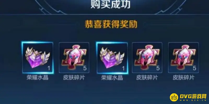 《王者荣耀》积分夺宝幸运值详解