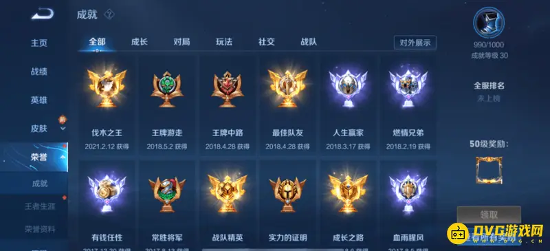 《王者荣耀》标志详解