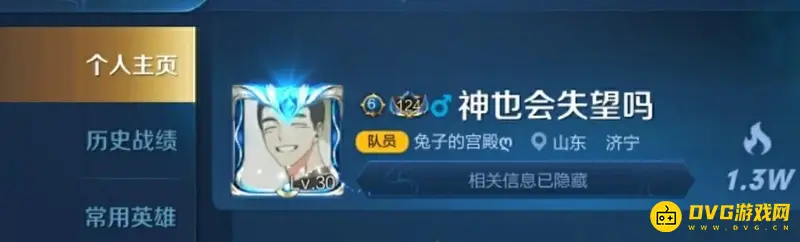 《王者荣耀》名字怎么起