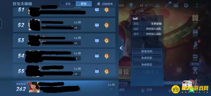 《王者荣耀》头像放大方法详解