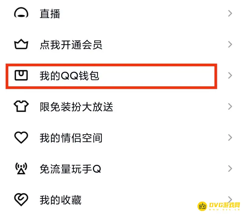 《王者荣耀》QQ充值点券教程