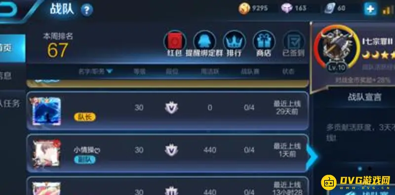 《王者荣耀》战队赛荣誉勋章怎么获得-获取战队赛荣誉勋章的两种主要方法