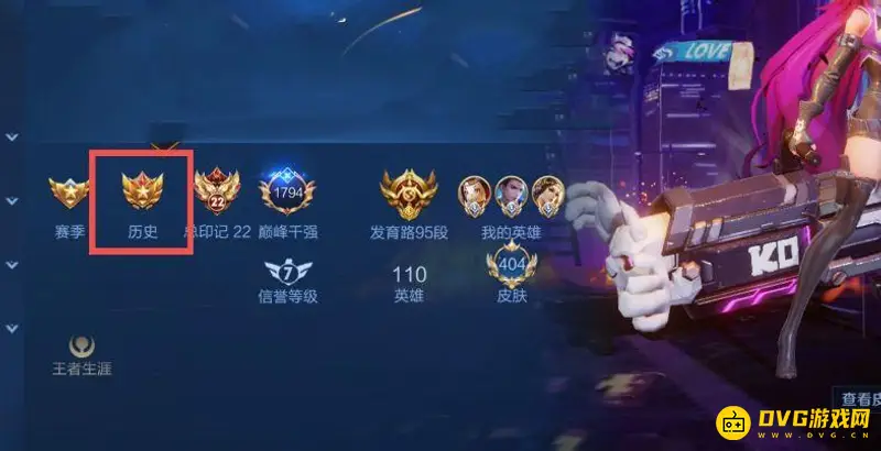 《王者荣耀》历史最高段位图标介绍