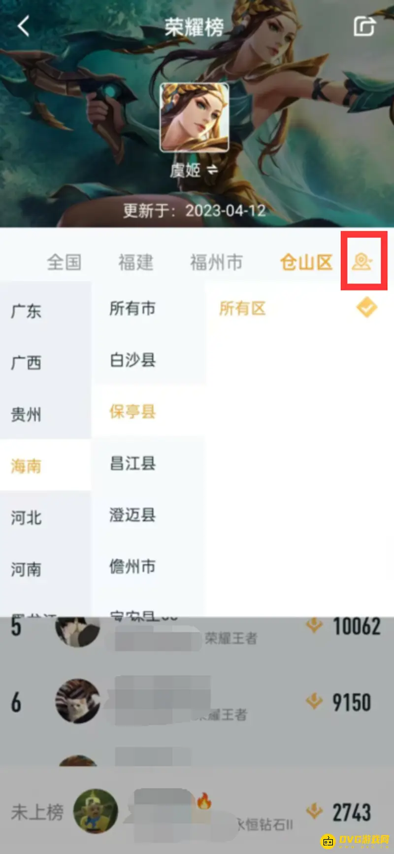 《王者荣耀》营地战力榜查看方法