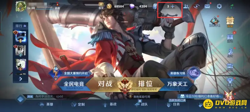 《王者荣耀》贵族积分计算详解