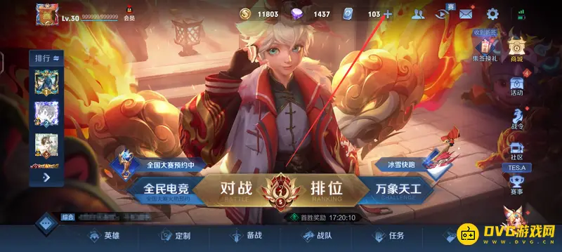 《王者荣耀》V10贵族赠送皮肤详解