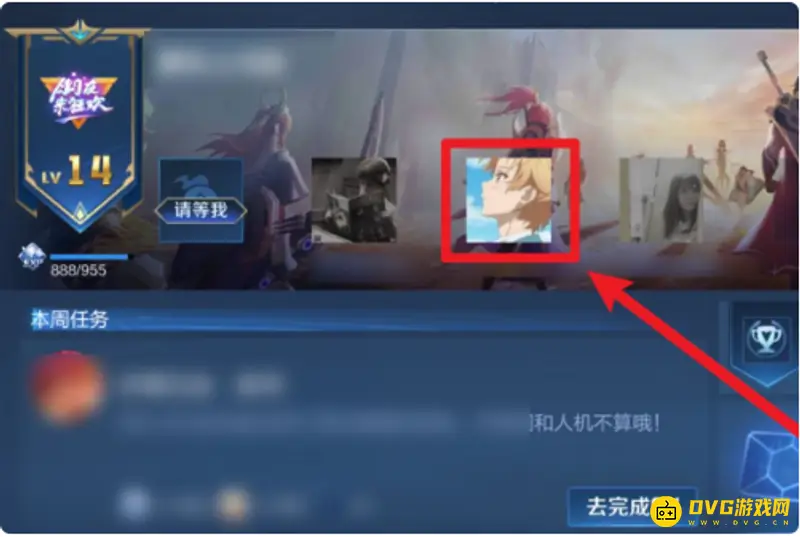 《王者荣耀》转区退出小队方法详解