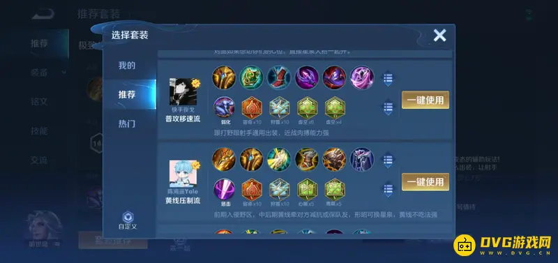 《王者荣耀》s28明世隐出装推荐