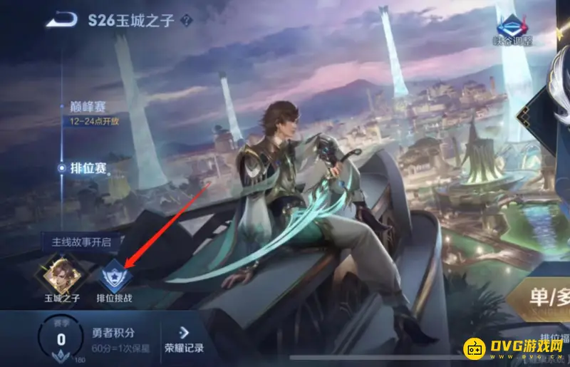 《王者荣耀》MVP伽星卡领取攻略