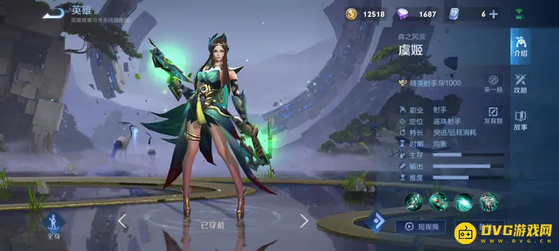 《王者荣耀》射手克制后羿攻略