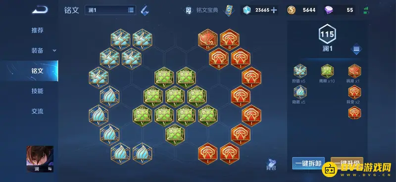 《王者荣耀》澜铭文搭配攻略