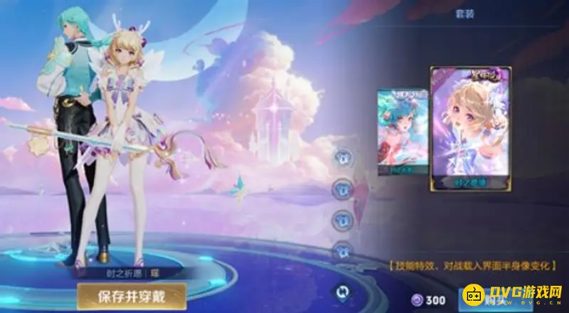 《王者荣耀》星传说皮肤价格解析