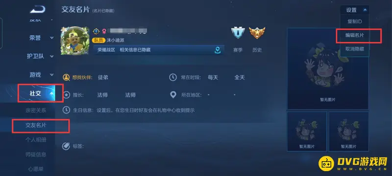 《王者荣耀》生日文本不可用原因解析