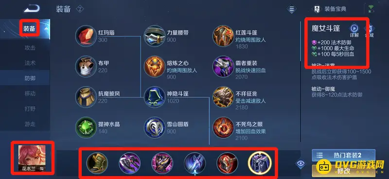 《王者荣耀》花木兰玩法详解