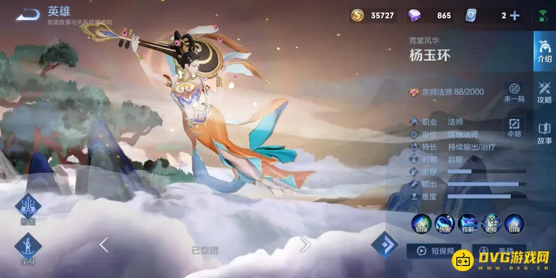 《王者荣耀》s29赛季杨玉环玩法详解