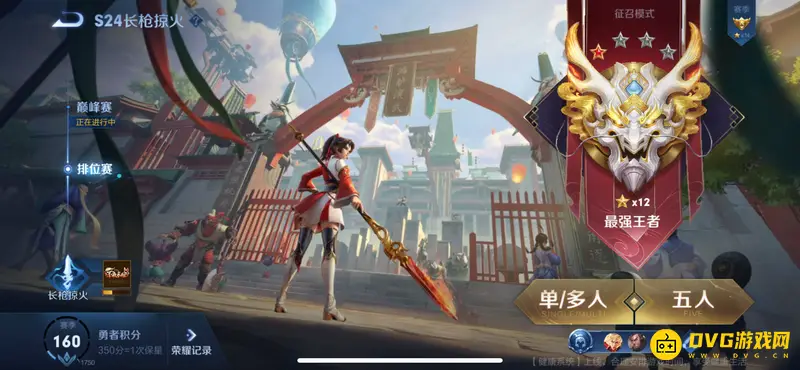 《王者荣耀》荣耀王者段位掉星机制解析