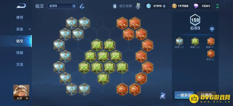 《王者荣耀》96吸血后羿出装与铭文搭配详解