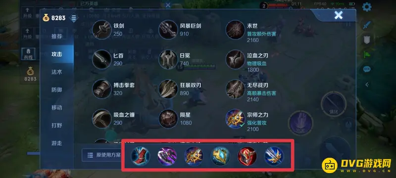 《王者荣耀》马超1v1出装攻略