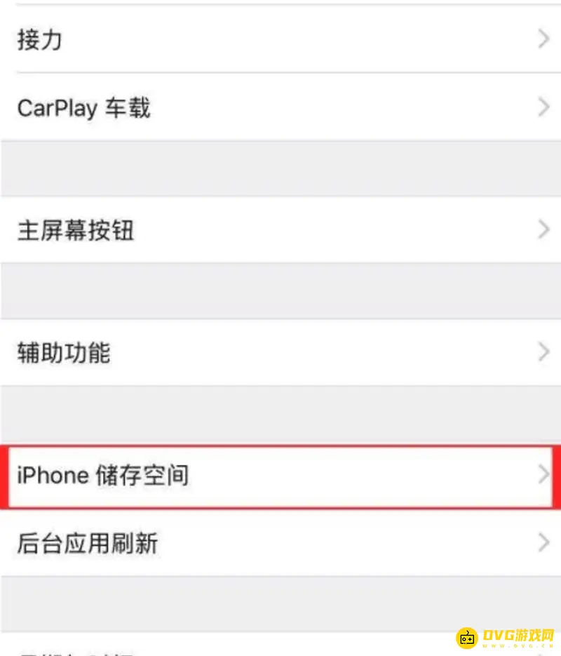 《王者荣耀》苹果内存清理方法