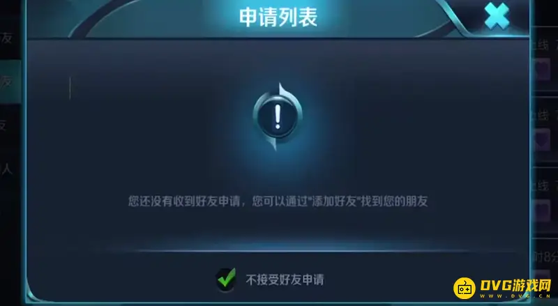 《王者荣耀》禁止别人加自己方法详解