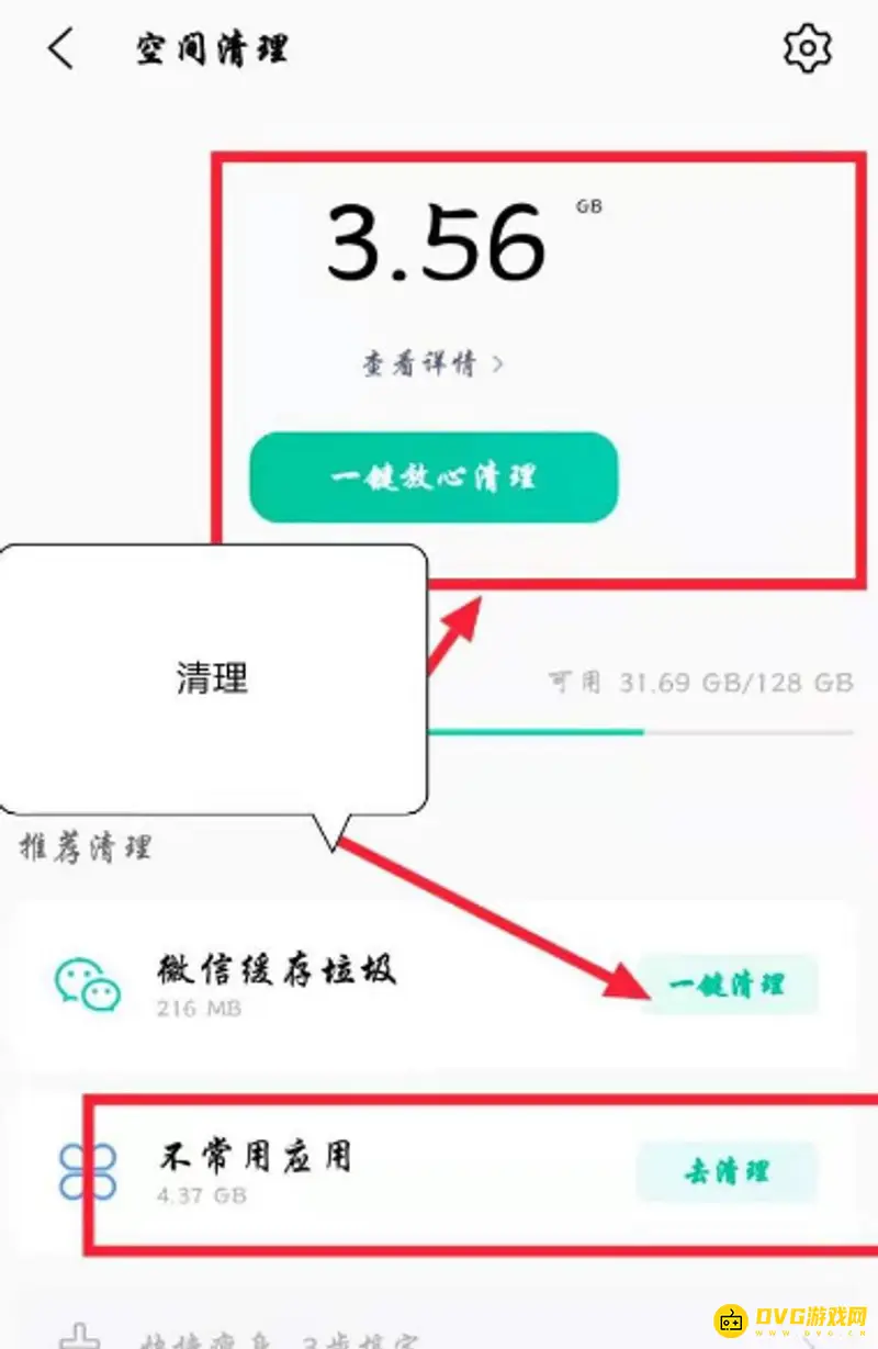 《王者荣耀》更新手机重启原因解析
