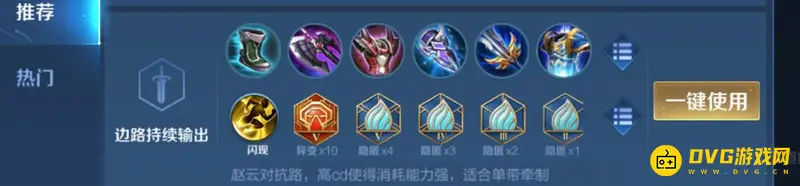 《王者荣耀》s28赵云单挑出装推荐