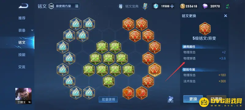 《王者荣耀》S27兰陵王铭文搭配攻略