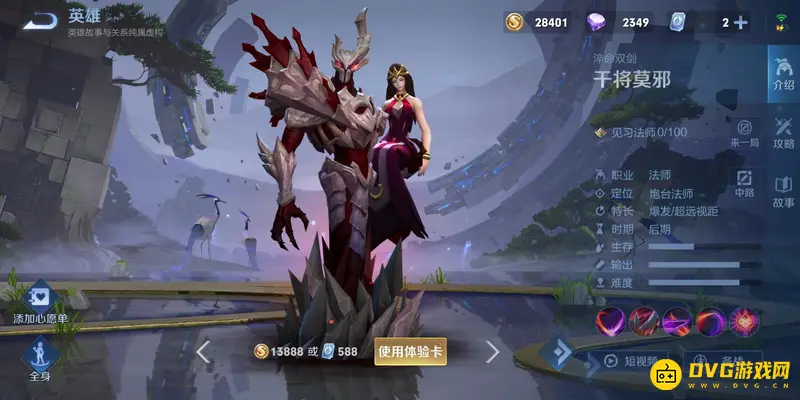 《王者荣耀》s28干将莫邪玩法详解