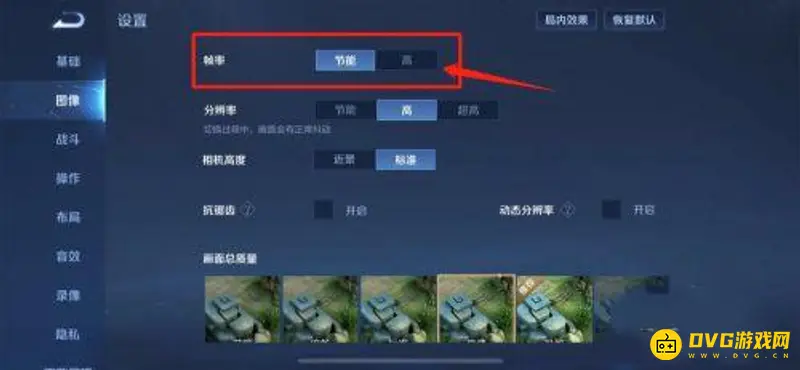 《王者荣耀》小米12开启120帧设置教程