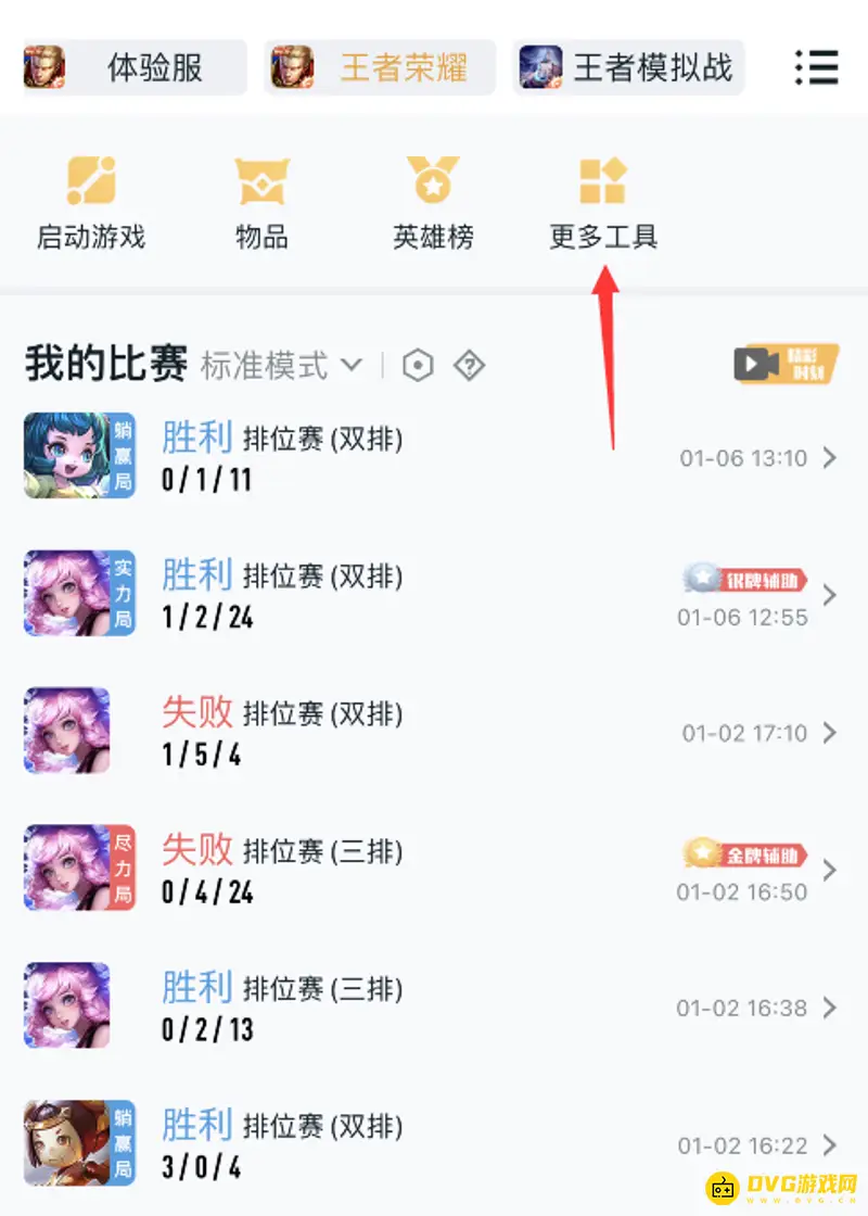 《王者荣耀》安卓转iOS教程