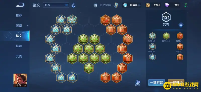 《王者荣耀》S24黄刀吕布出装铭文推荐