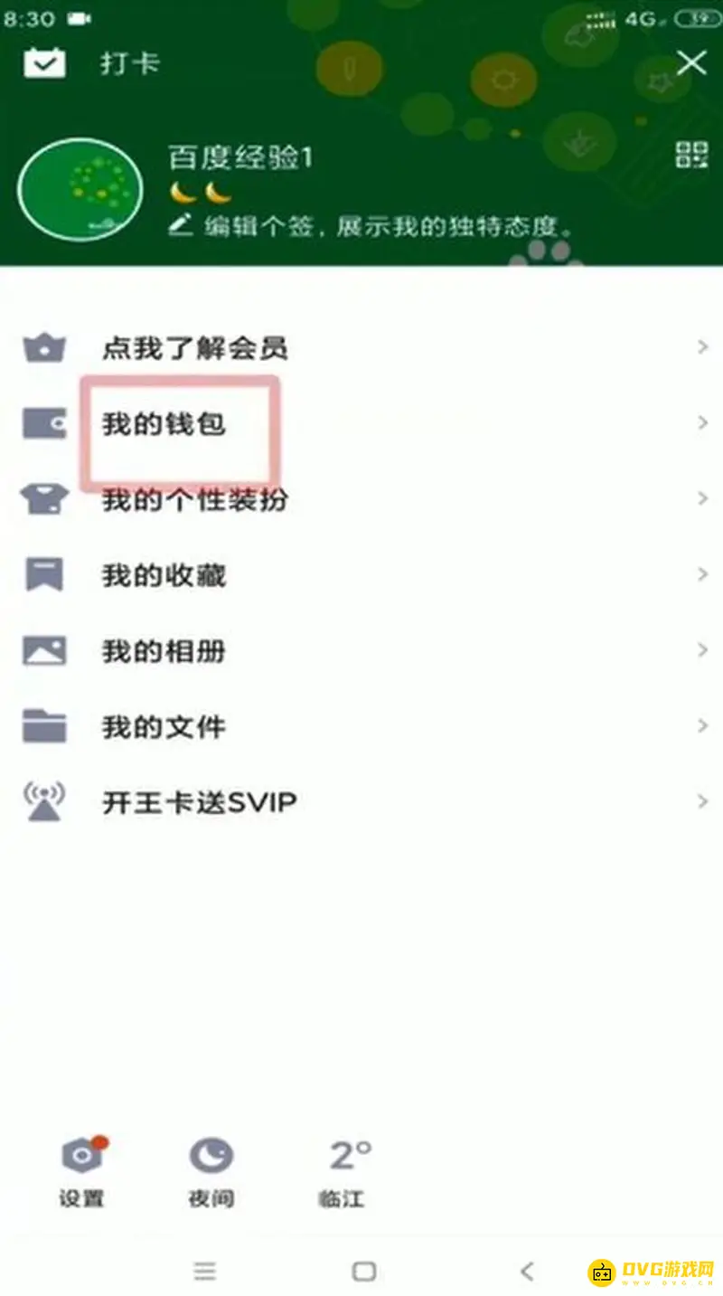 《王者荣耀》实名认证更换与解除方法详解