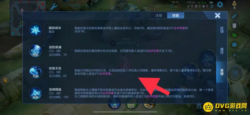 《王者荣耀》甄姬二技能释放问题解析