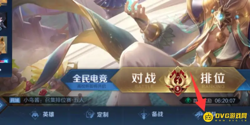 《王者荣耀》战队解散方法详解