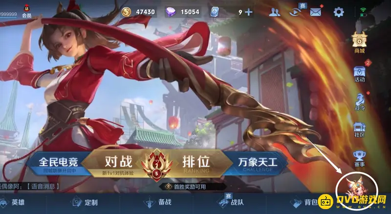 《王者荣耀》小妲己现名智能助手