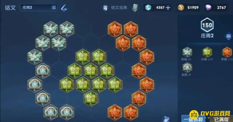 《王者荣耀》庄周出装攻略