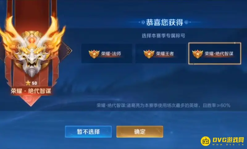 《王者荣耀》星耀快速上王者攻略