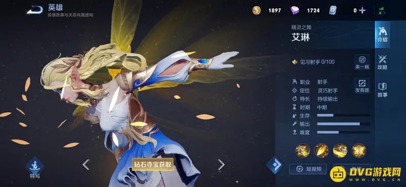 《王者荣耀》S28女英雄全名单