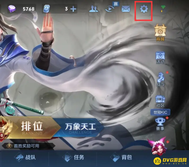 《王者荣耀》上线提醒功能设置指南