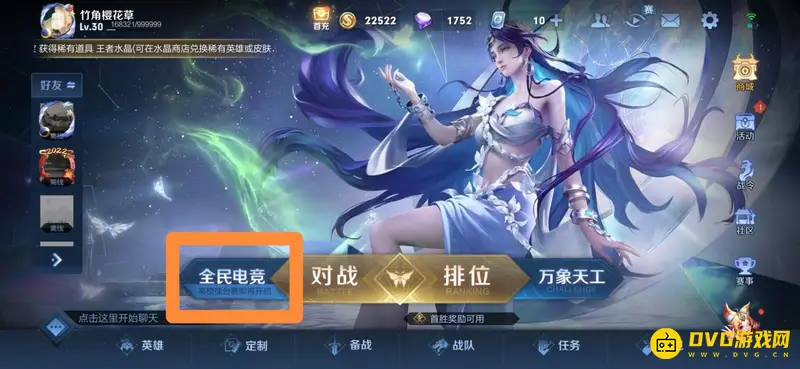 《王者荣耀》高校频道满级铭文获取攻略