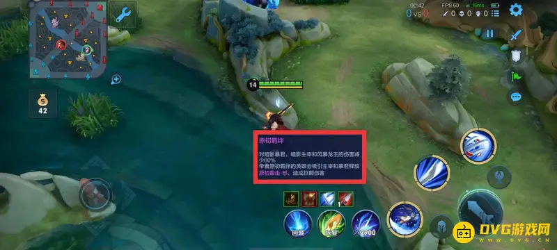 《王者荣耀》原初羁绊详解-击败暗影主宰后的减益BUFF