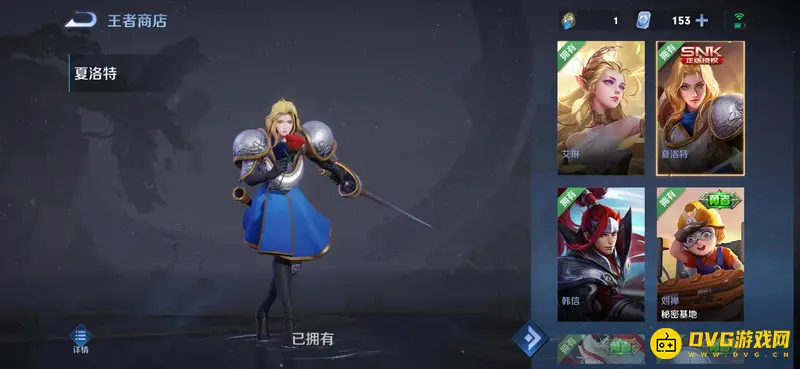 《王者荣耀》王者水晶兑换攻略