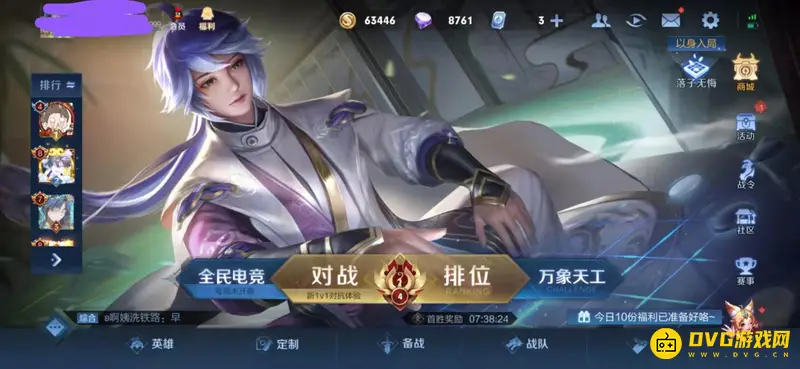 《王者荣耀》匹配不到人怎么办