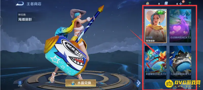 《王者荣耀》王者水晶用途详解